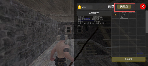 森林恶魔之子