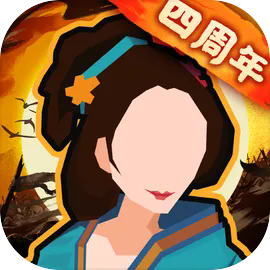 无悔华夏官方版