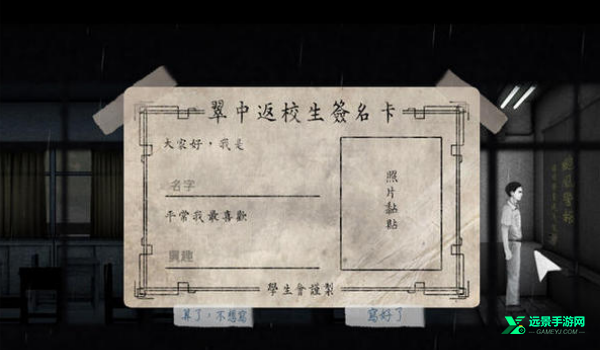 返校detention手游