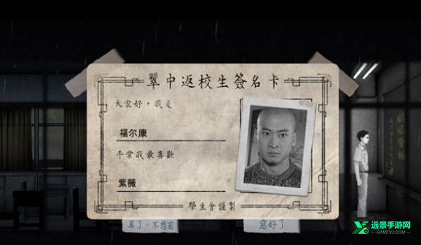 返校detention手游