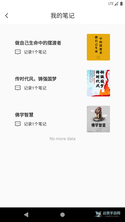圆梦夜听app
