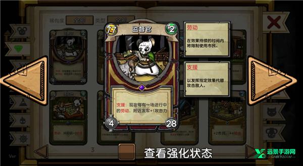鼠之城邦全人物版