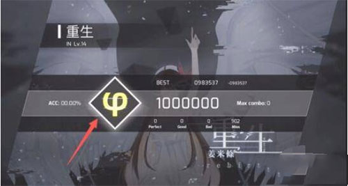 音游phigros官网版
