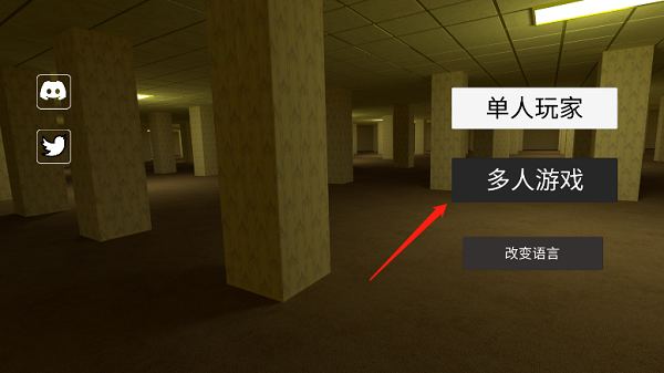 后室backrooms官方正版下载