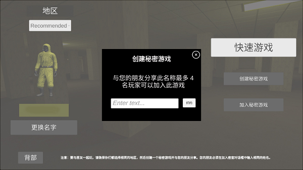 后室backrooms官方正版下载