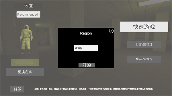 后室backrooms官方正版下载