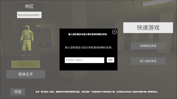 后室backrooms官方正版下载