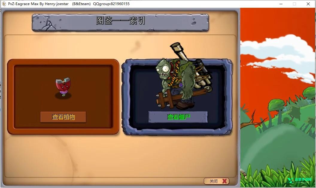 植物大战僵尸e版支线手机版