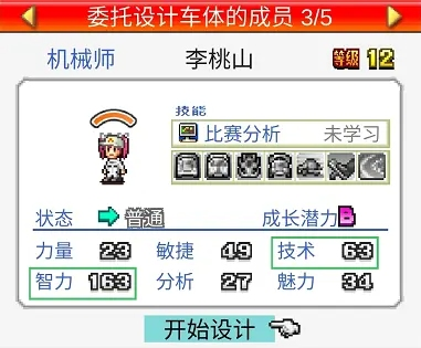冲刺赛车物语2官方正版