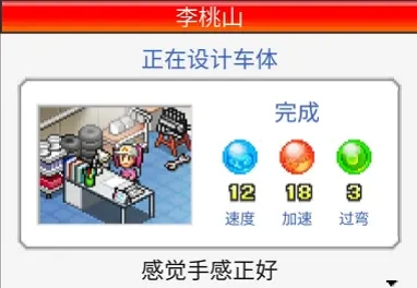 冲刺赛车物语2官方正版
