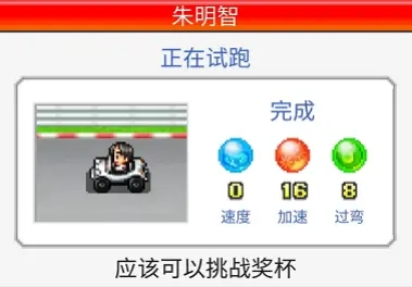 冲刺赛车物语2官方正版