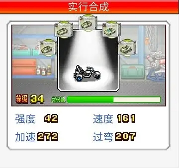 冲刺赛车物语2官方正版