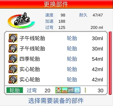 冲刺赛车物语2官方正版