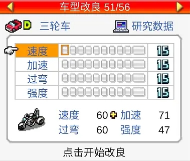 冲刺赛车物语2官方正版