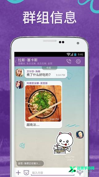 viber官方版