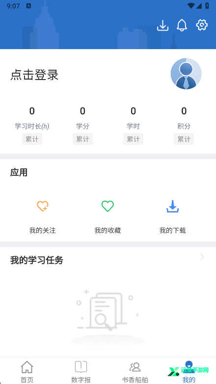 中船e学手机版