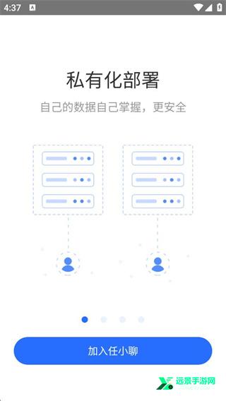 任小聊安卓版