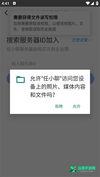 任小聊安卓版