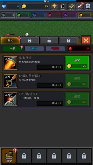 种植炮塔内置MOD菜单