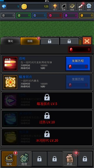 种植炮塔内置MOD菜单
