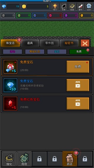 种植炮塔内置MOD菜单