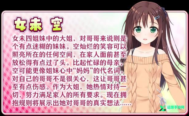 每天起床要抱紧我汉化版