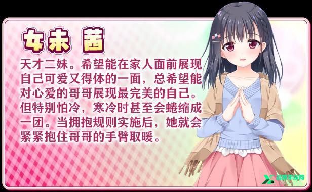 每天起床要抱紧我汉化版