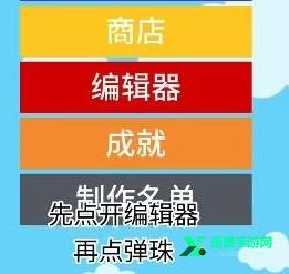 小球淘汰赛中文版