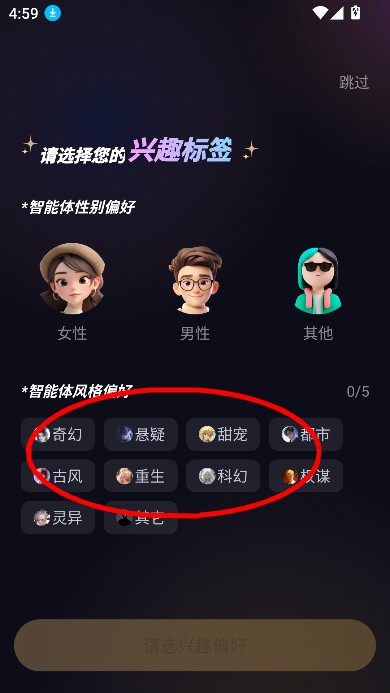SayloAI聊天软件