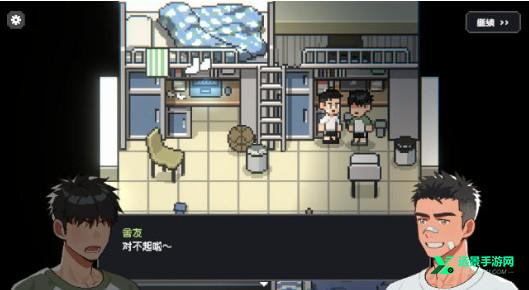 赛后小憩汉化版