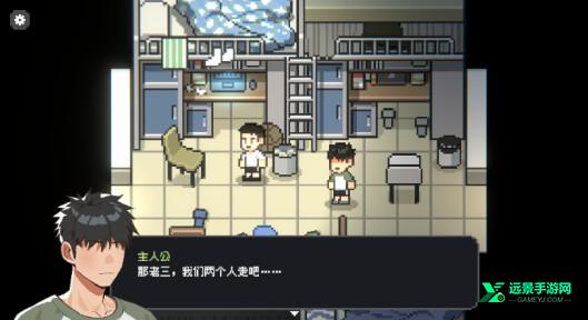 赛后小憩汉化版