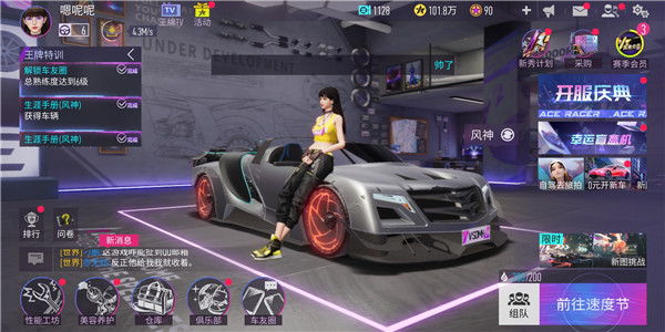 王牌竞速国际服官方正版