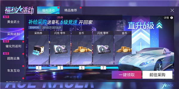 王牌竞速国际服官方正版