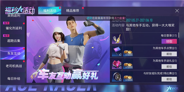 王牌竞速国际服官方正版