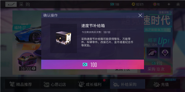 王牌竞速国际服官方正版