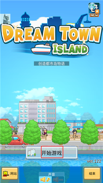 创造都市岛物语内置菜单