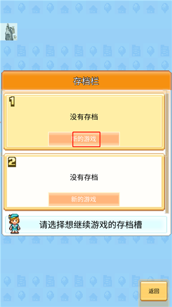 创造都市岛物语内置菜单