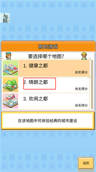 创造都市岛物语内置菜单