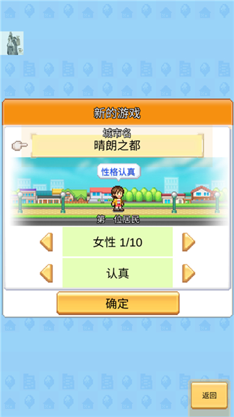 创造都市岛物语内置菜单