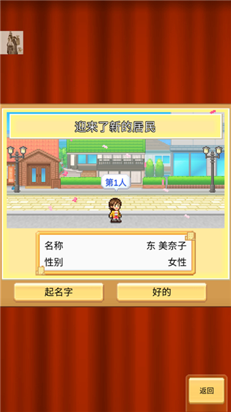 创造都市岛物语内置菜单
