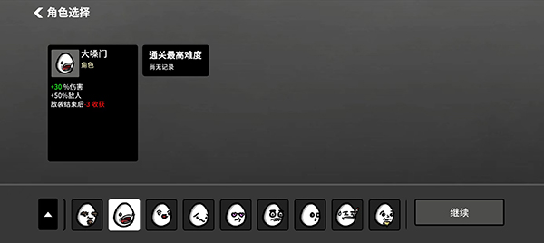 土豆兄弟高级单机版