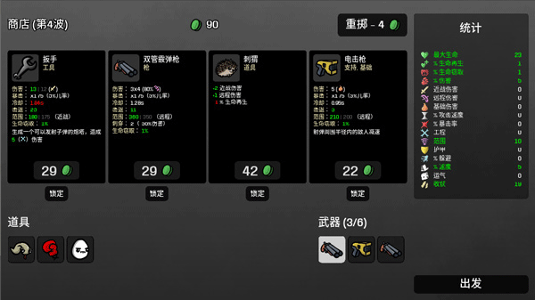 土豆兄弟高级单机版