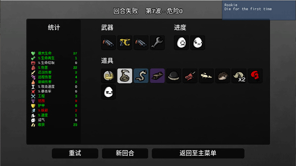 土豆兄弟高级单机版
