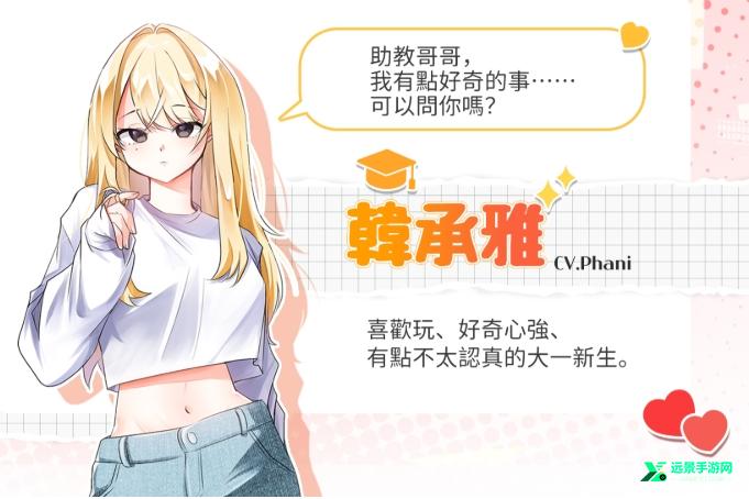 大学助教生活直装版