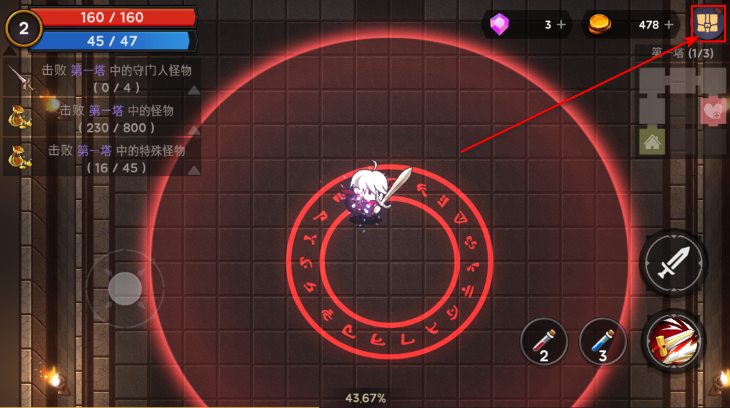 塔和剑