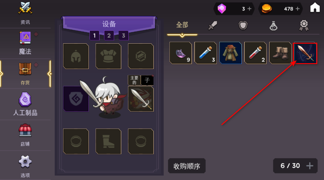 塔和剑