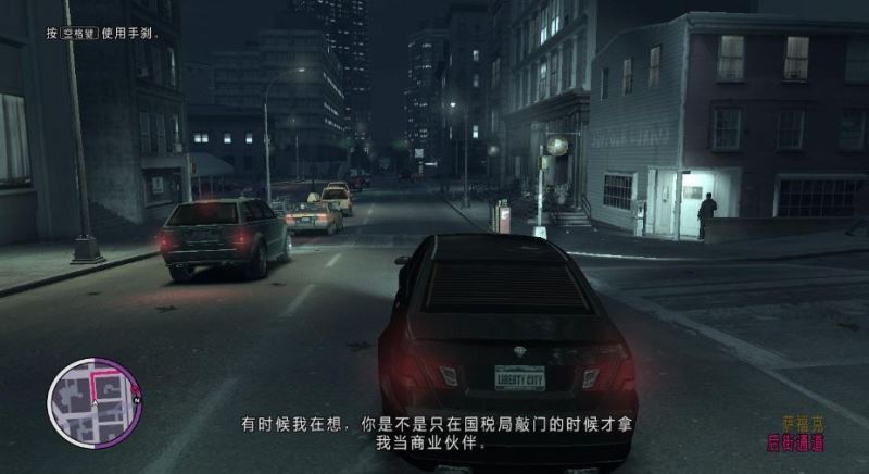 gta4手机版