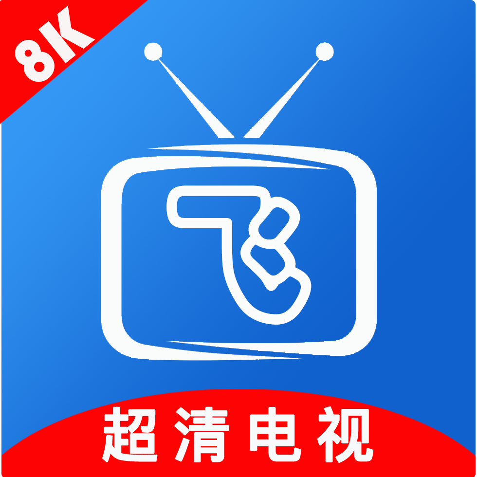 小飞电视官方版