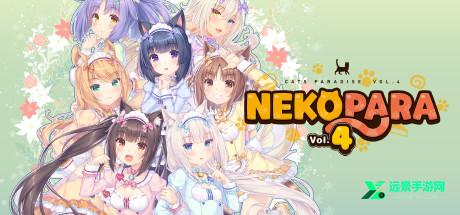 猫娘乐园4冷狐版