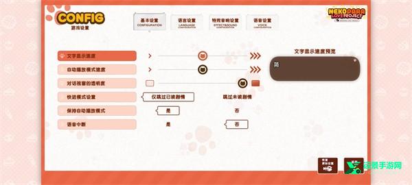 猫娘乐园4冷狐版